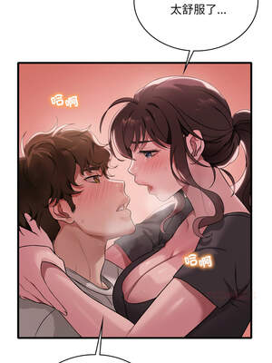 想要擁有她 80-81話_81_04_puxo