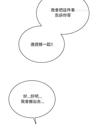 想要擁有她 80-81話_81_09_swka