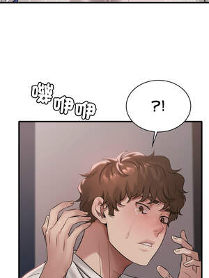 想要擁有她 80-81話_81_12_rqud