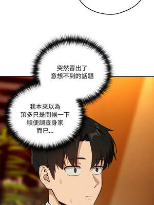 下班後的秘密關係 72-73話_72_02_amgd