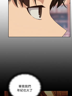 下班後的秘密關係 72-73話_72_05_thla