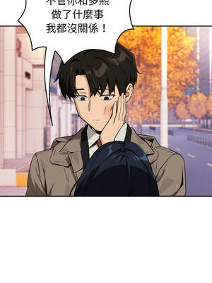 下班後的秘密關係 72-73話_72_10_tkxe