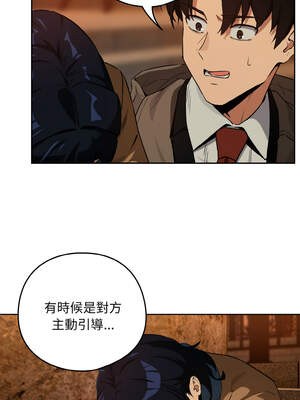 下班後的秘密關係 72-73話_73_04_swek