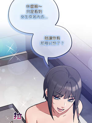 傻傻病毒 37-38話_38_10_sito