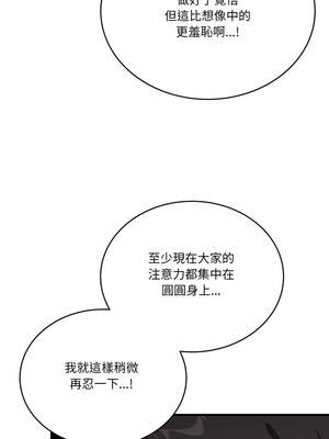 不如當條狗 23-24話_24_03_cutj