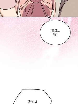 不如當條狗 23-24話_24_10_uasg