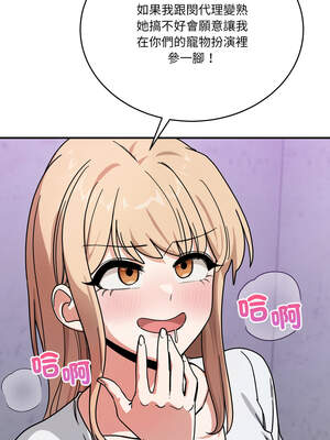 不如當條狗 23-24話_24_13_khny