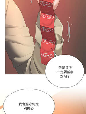 爸爸男友二選一 26-27話_26_02_xbbg