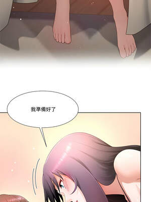 爸爸男友二選一 26-27話_26_03_qfxi