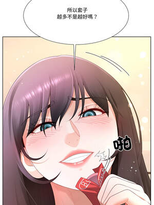 爸爸男友二選一 26-27話_26_04_vjgo