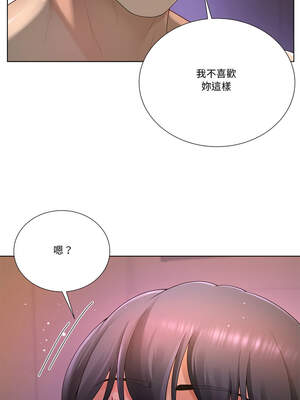 爸爸男友二選一 26-27話_26_09_qwlt