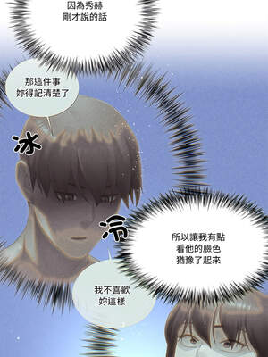 爸爸男友二選一 26-27話_27_01_ehuh