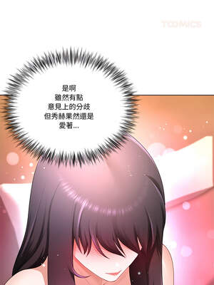 爸爸男友二選一 26-27話_27_03_gogp