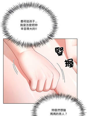 爸爸男友二選一 26-27話_27_04_tuwh