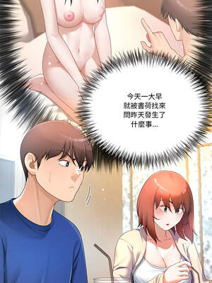 爸爸男友二選一 26-27話_27_06_uxgn