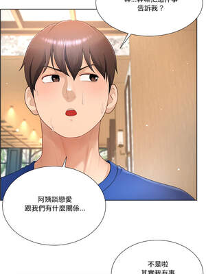 爸爸男友二選一 26-27話_27_09_utco