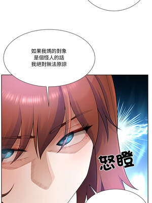 爸爸男友二選一 26-27話_27_10_hmcf