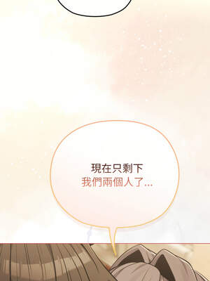 戀上年上的她 24-25話_25_14_parc