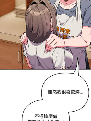 戀上年上的她 24-25話_25_15_mahm