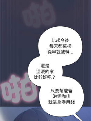 上班不要太認真 15-16話_15_02_wftk