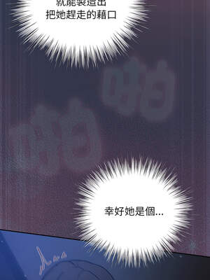 上班不要太認真 15-16話_15_08_uomh