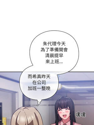 上班不要太認真 15-16話_16_07_pxxt