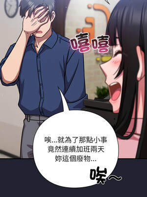 上班不要太認真 15-16話_16_15_ywji