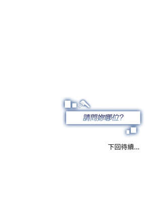 請問妳哪位？10-11話_10_16_dxfq