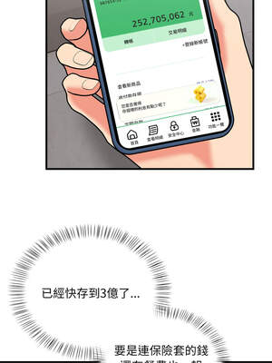 請問妳哪位？10-11話_11_01_btua