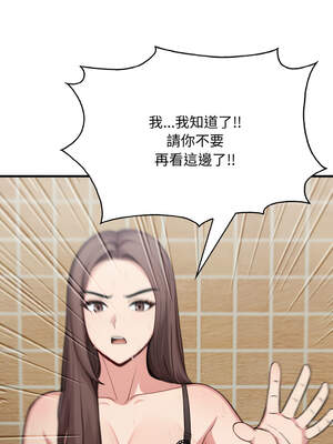 與陌生人的真人秀 5-6話_05_02_hohn