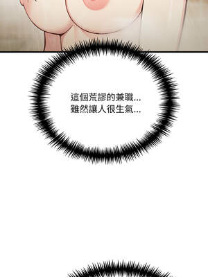 與陌生人的真人秀 5-6話_05_06_puml