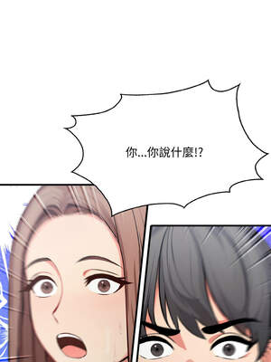 與陌生人的真人秀 5-6話_05_09_nfgo