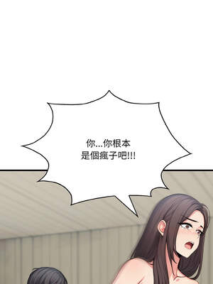 與陌生人的真人秀 5-6話_05_13_gpem