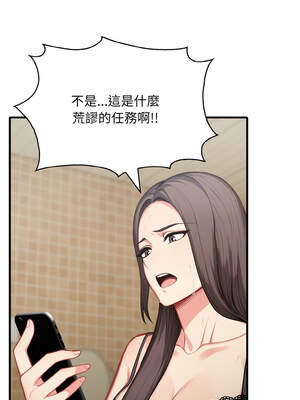 與陌生人的真人秀 5-6話_06_11_uqol