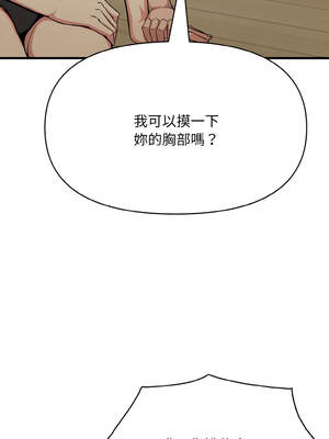 與陌生人的真人秀 5-6話_06_14_uvcl