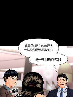 祕書的難言之隱 1-6話_01_03_heke