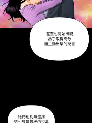 祕書的難言之隱 1-6話_01_09_iqvo