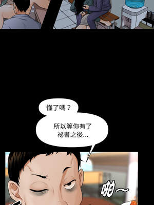 祕書的難言之隱 1-6話_01_10_fvpg