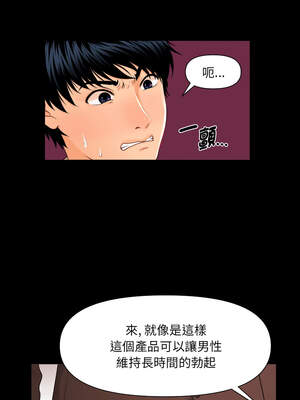 祕書的難言之隱 1-6話_02_03_aifw