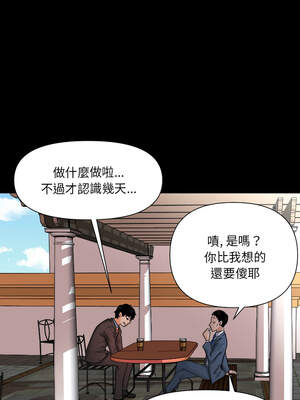 祕書的難言之隱 1-6話_02_07_dfje