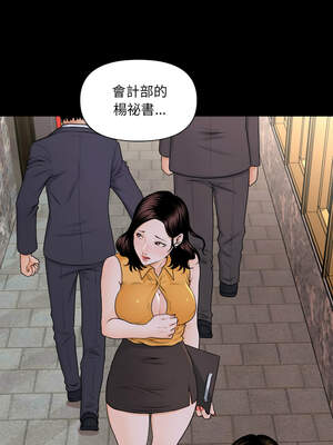 祕書的難言之隱 1-6話_02_08_hqlw