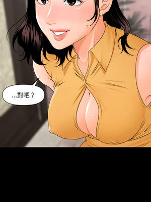 祕書的難言之隱 1-6話_02_10_ybps