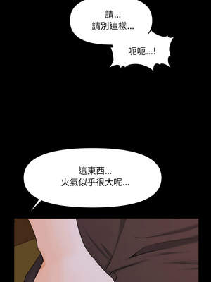 祕書的難言之隱 1-6話_02_11_dmty