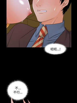 祕書的難言之隱 1-6話_03_01_rwmh