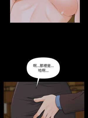 祕書的難言之隱 1-6話_03_05_wvff