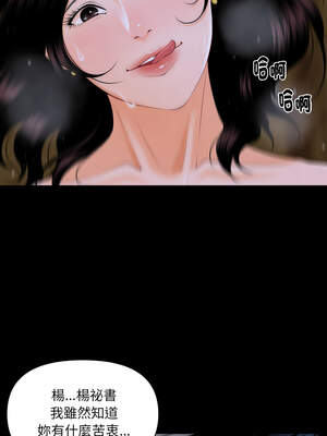 祕書的難言之隱 1-6話_03_11_xipg