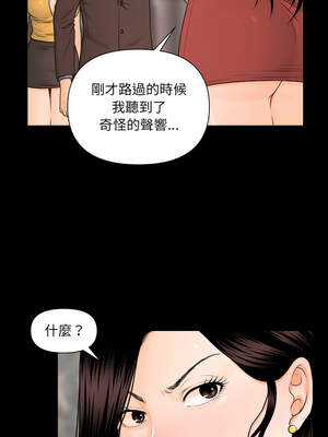 祕書的難言之隱 1-6話_04_09_wwfv