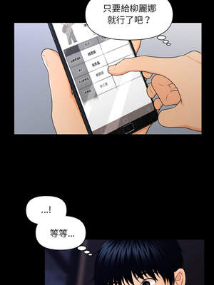 祕書的難言之隱 1-6話_05_01_nrmx