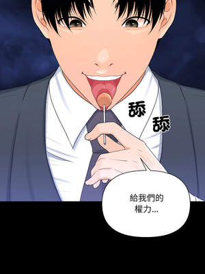 祕書的難言之隱 1-6話_05_05_xkkx