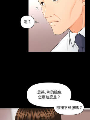 祕書的難言之隱 1-6話_06_05_ppxm